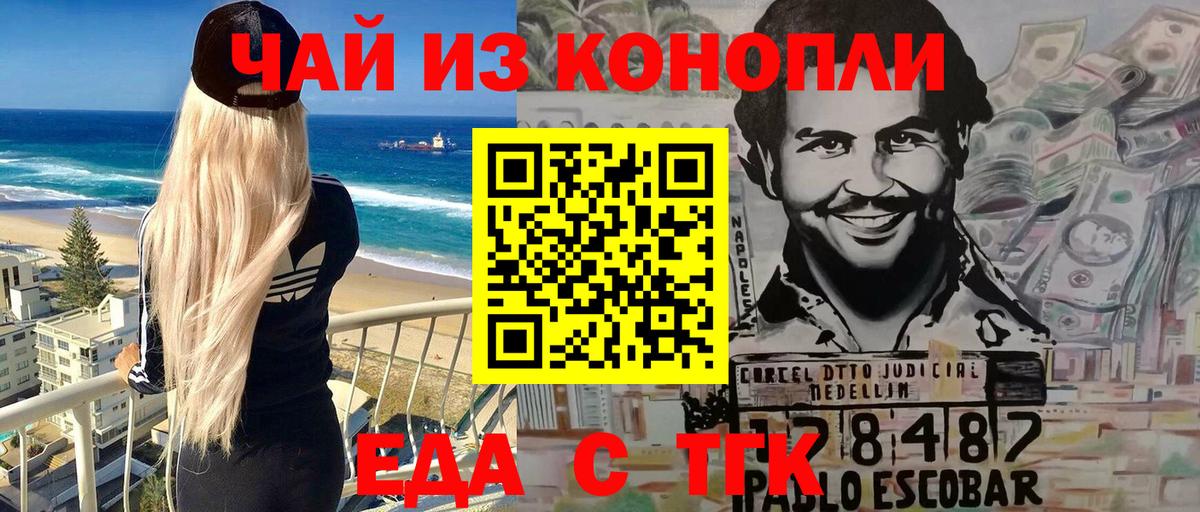 Cannafood марихуана  Вход с VPN  Ливны 