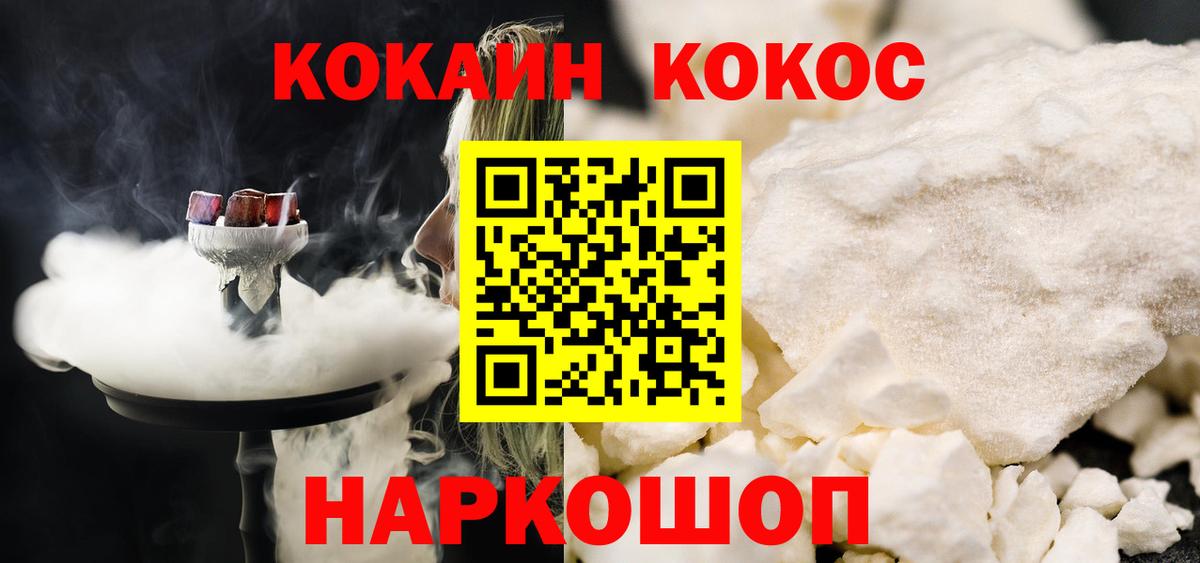 Ливны  COCAIN  COCAIN 99%  Вход с VPN  COCAIN Columbia 