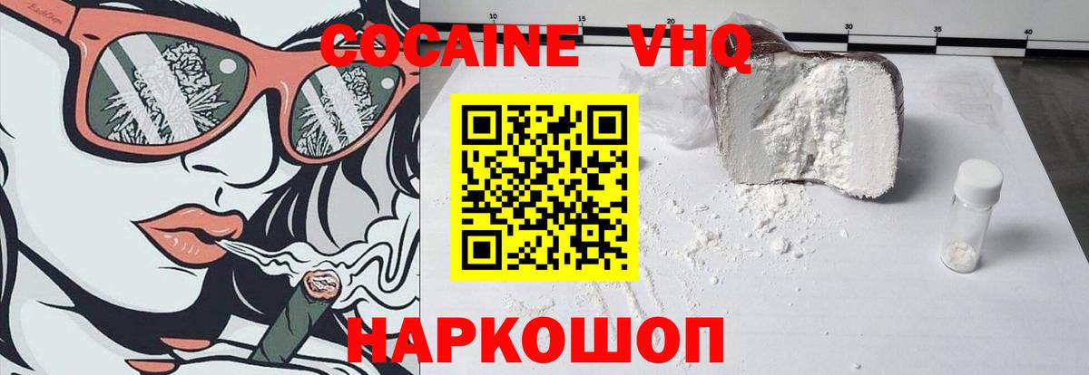 Кокаин Columbia Ливны