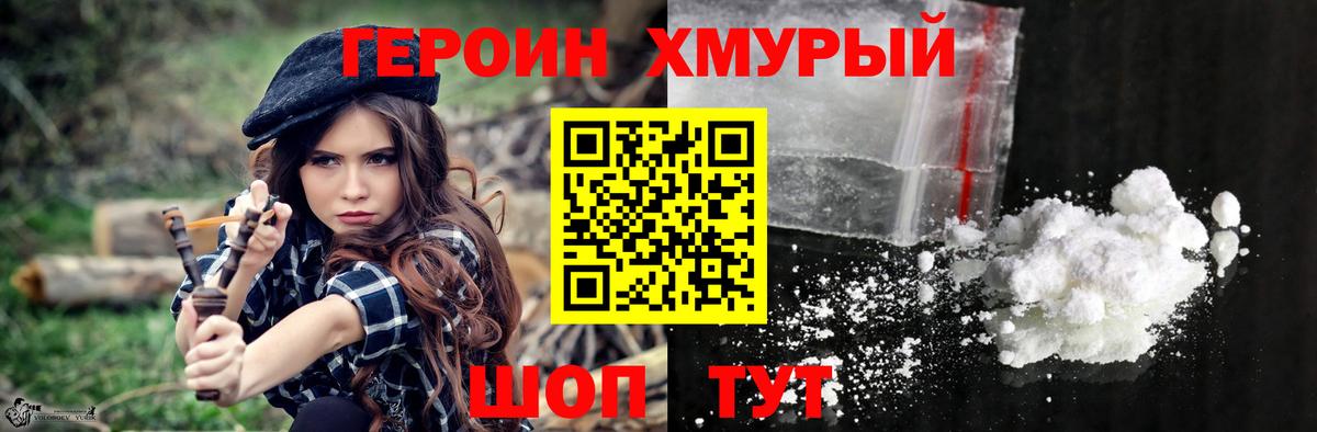 Героин герыч Ливны