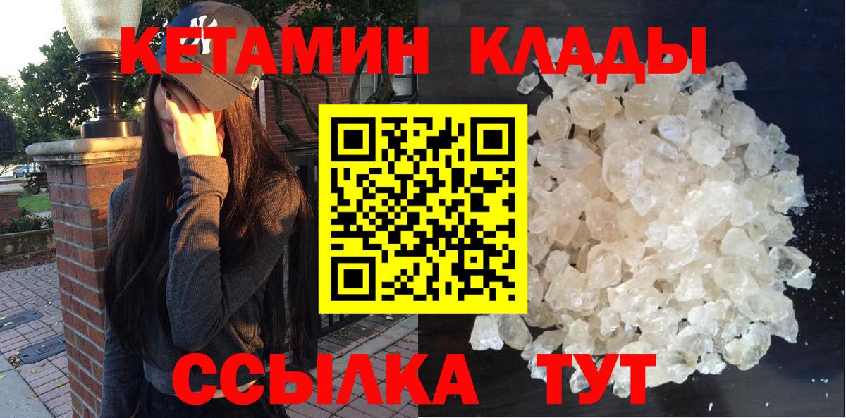 КЕТАМИН ketamine  Вход с VPN  Кетамин ketamine  Ливны 