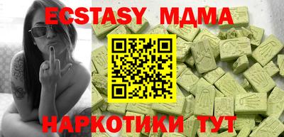 МДМА Сланцы