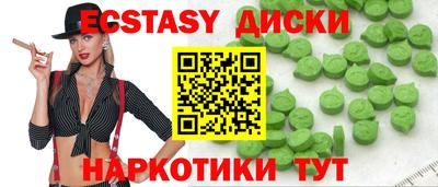 МДМА Сланцы