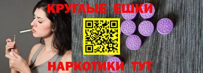 МДМА Сланцы
