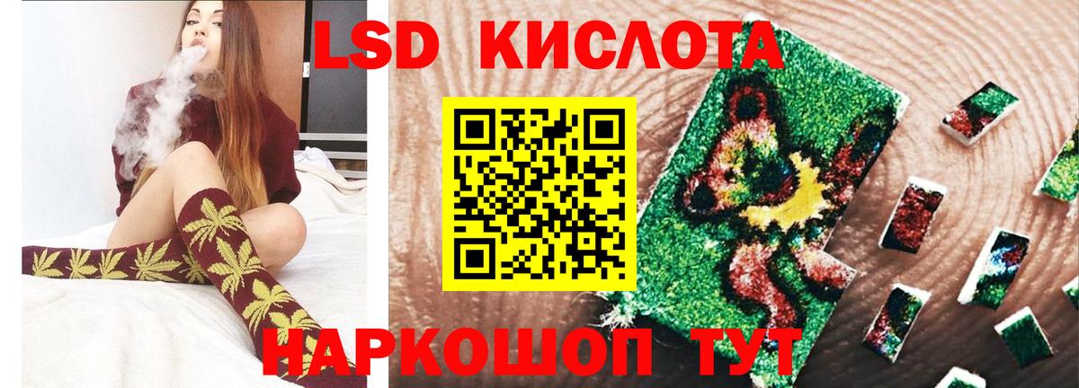 LSD-25 экстази кислота Ливны