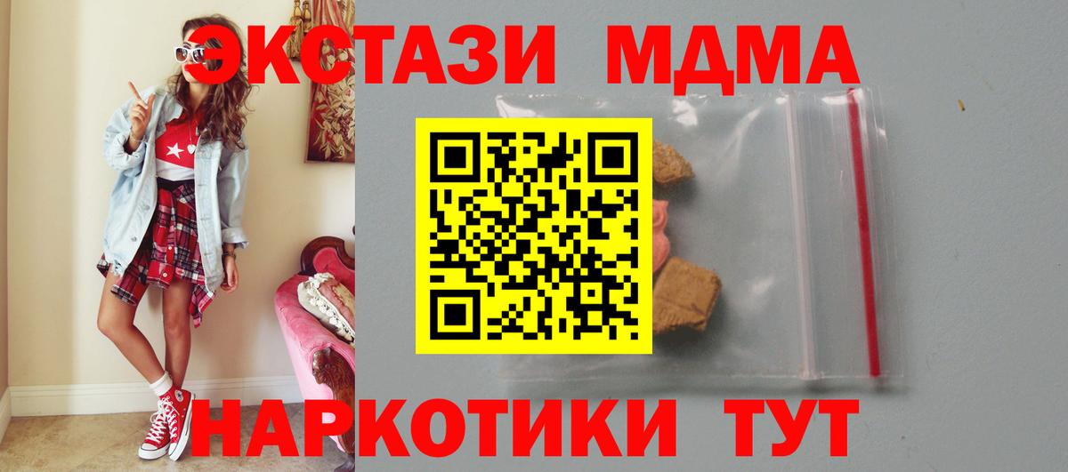 MDMA кристаллы  Вход с VPN  Ливны 