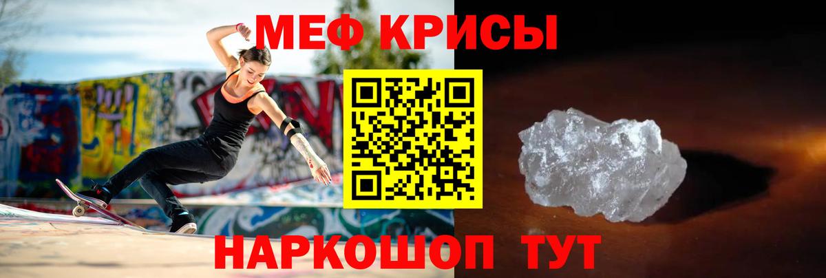 Мефедрон VHQ  МЕФ мука  Вход с VPN  МЕФ  Ливны 