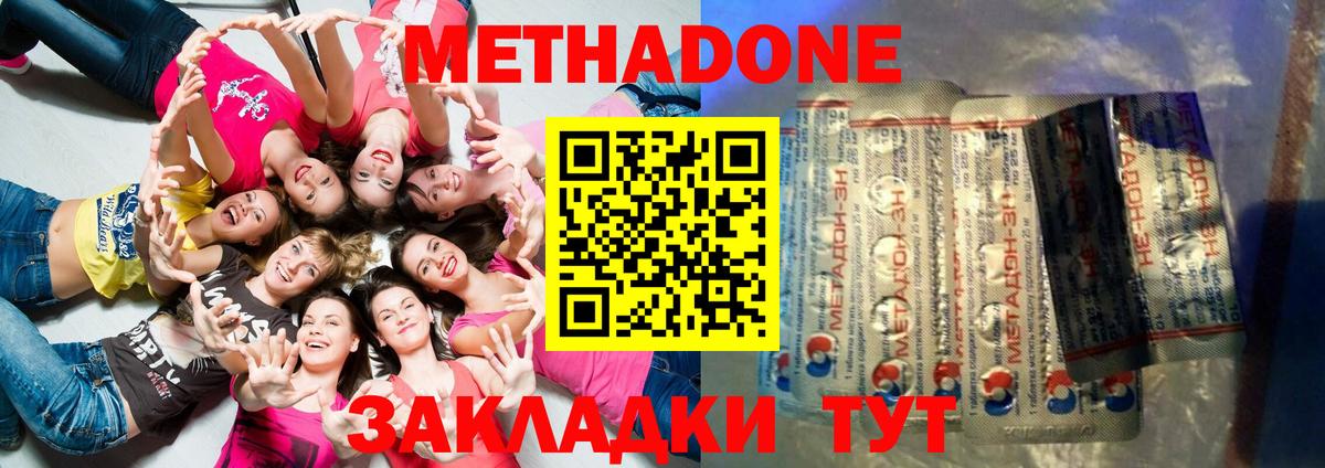 МЕТАДОН VHQ  МЕТАДОН белоснежный  Вход с VPN  Ливны 
