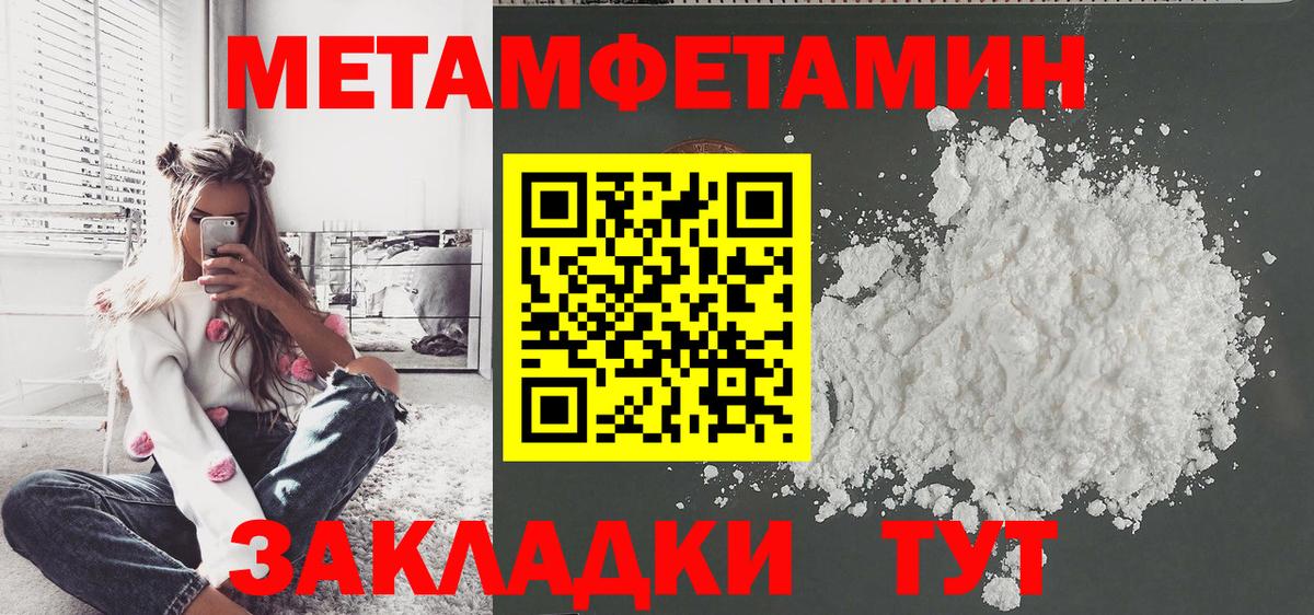 Метамфетамин  Метамфетамин винт  Вход с VPN  Ливны 