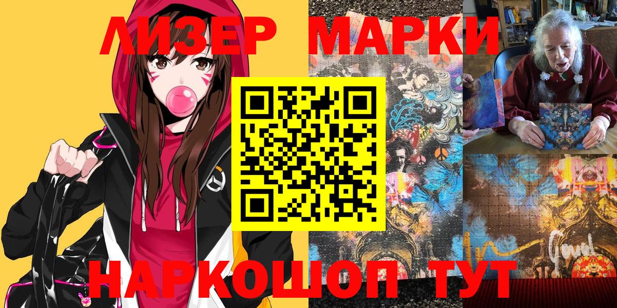 Марки NBOMe 1500мкг Ливны