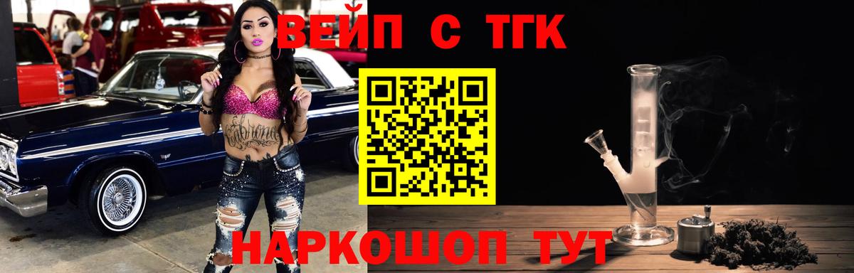 ТГК Wax Ливны