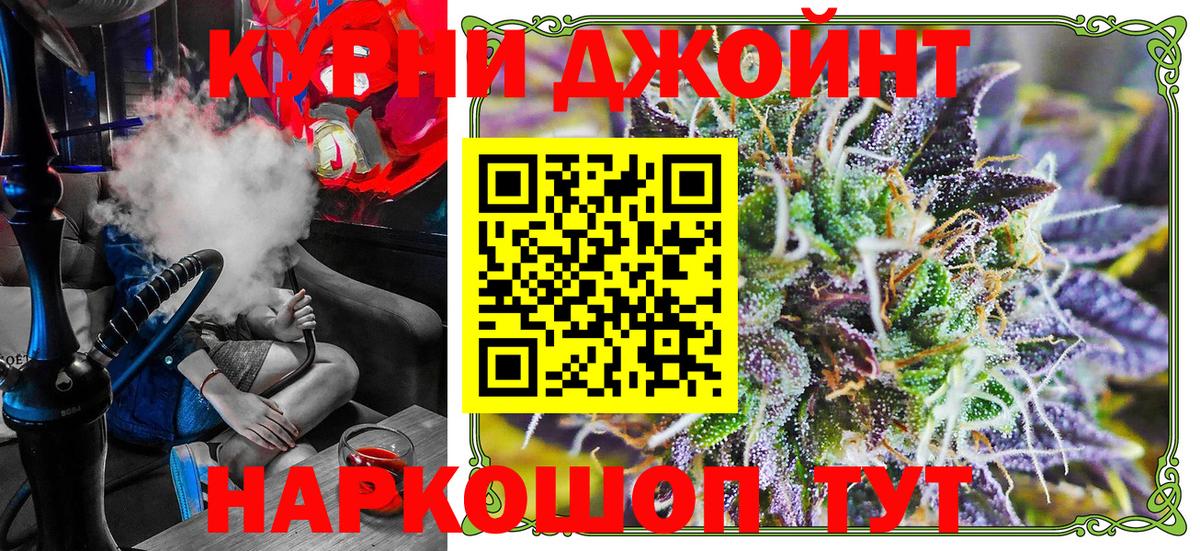 Канабис Ganja  Каннабис VHQ  Конопля планчик  Конопля индика  Вход с VPN  Ливны 